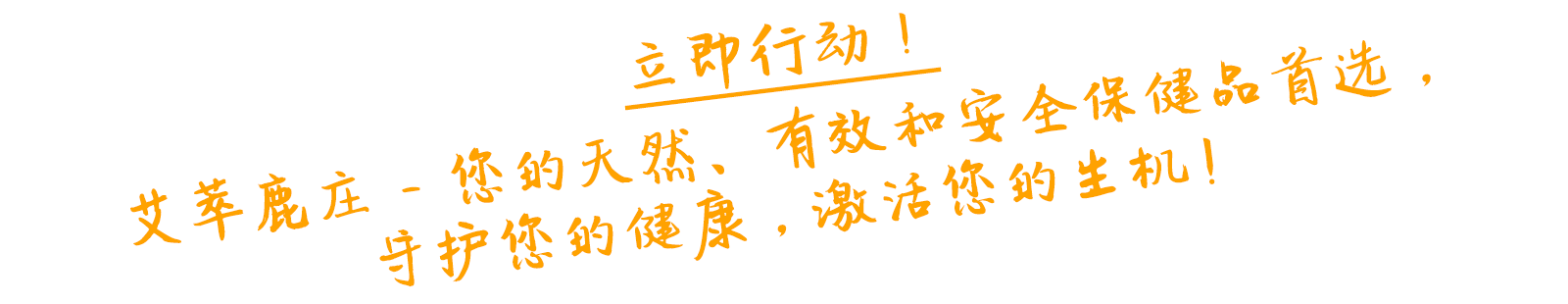 最好的健康补品香港