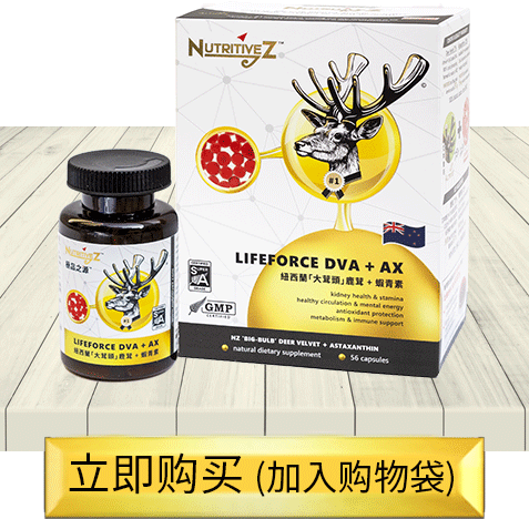 Buy NutritiveZ™ Lifeforce DVA + AX Capsules