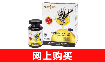 网上购买艾萃鹿庄保健品