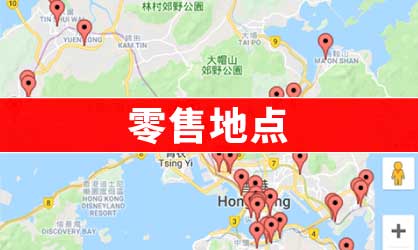艾萃鹿庄零售地点