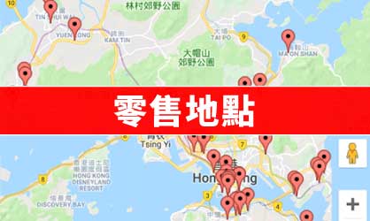 艾萃鹿庄零售地点